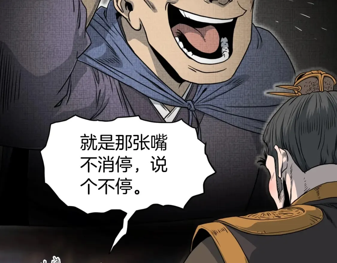 第155话 潜龙出仕89