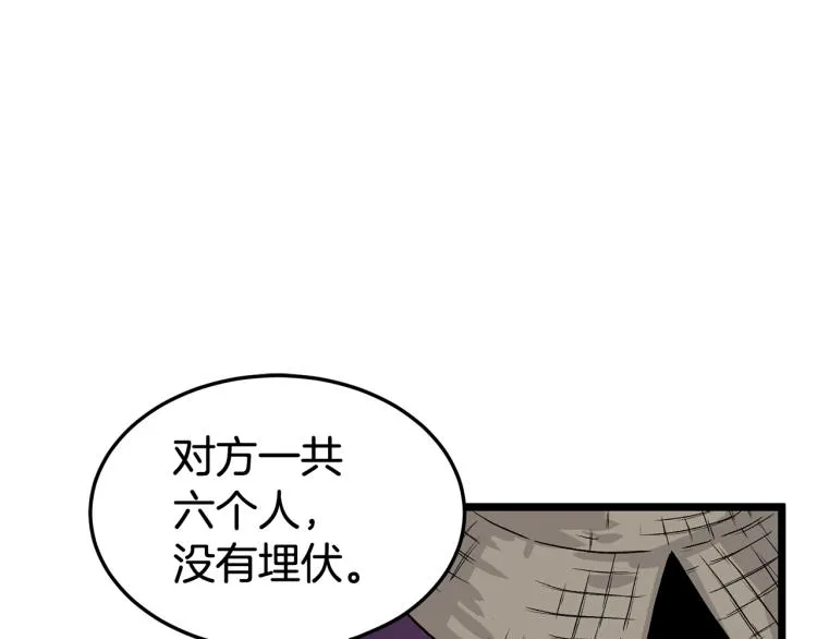 第4话乌合之众23