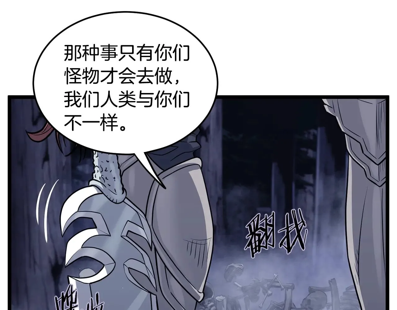 第201话 来迟的救援队23