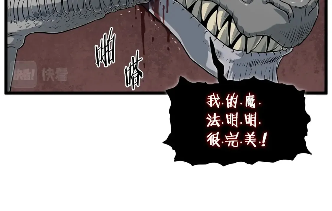 第145话 会魔法的龙103