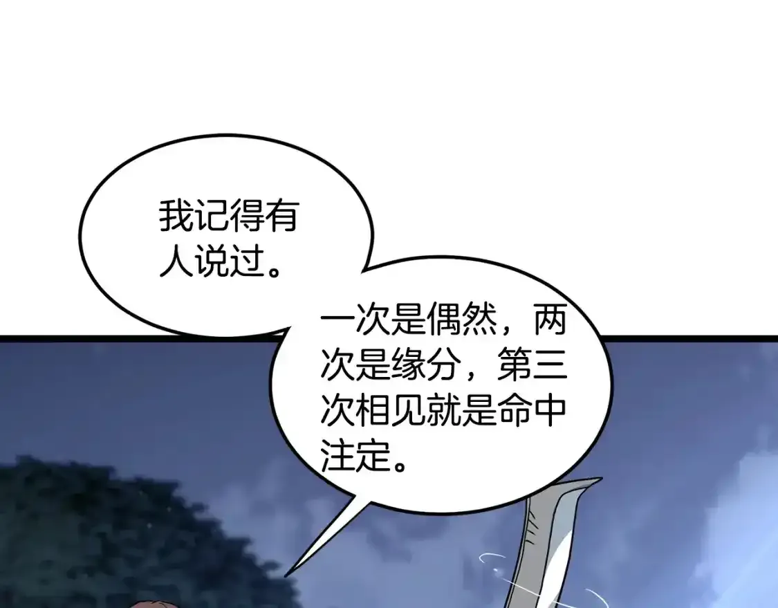 第185话 站起来的血主135