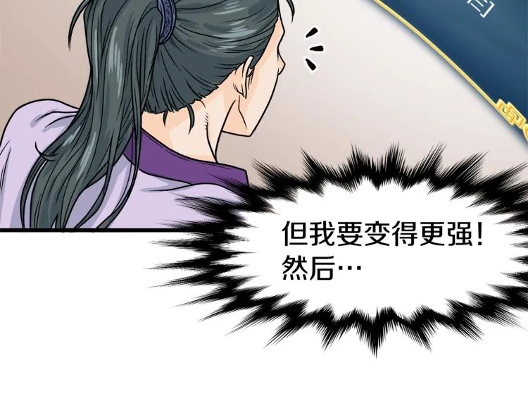 第3话教程任务124