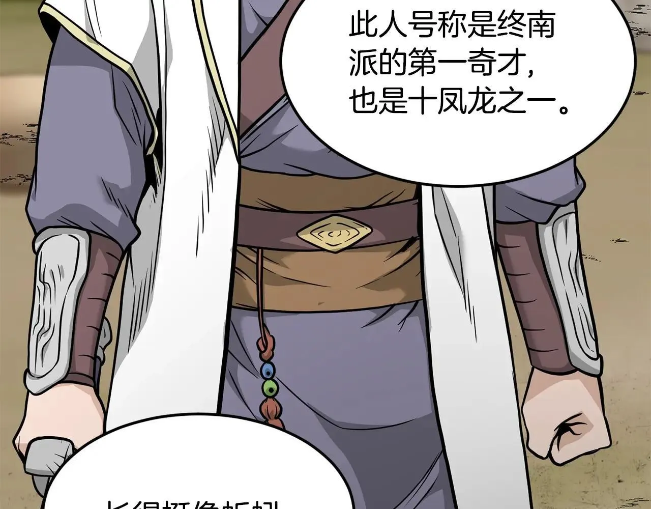 第210话 教训天才108