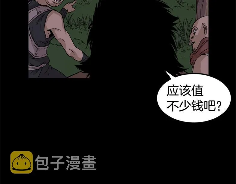 第4话乌合之众9