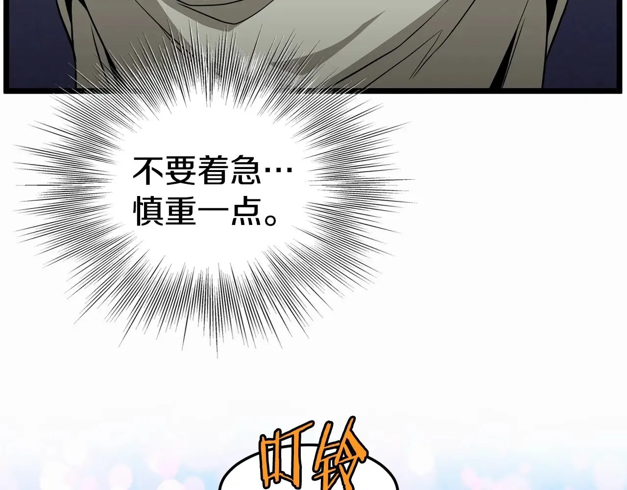 第198话 给我露出后背134