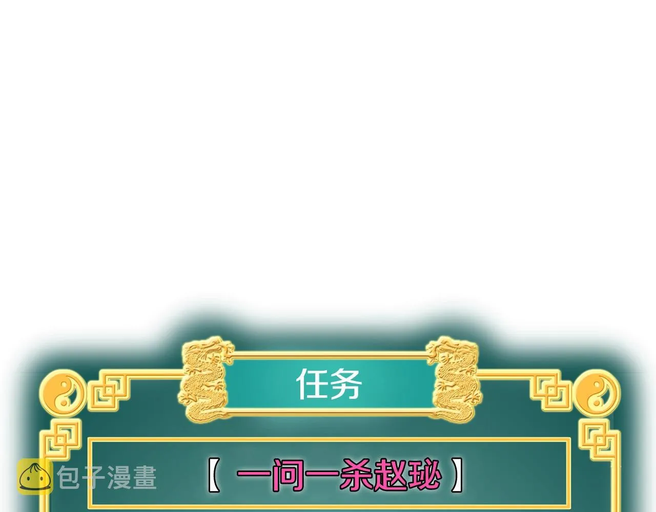 第26话 强制任务67