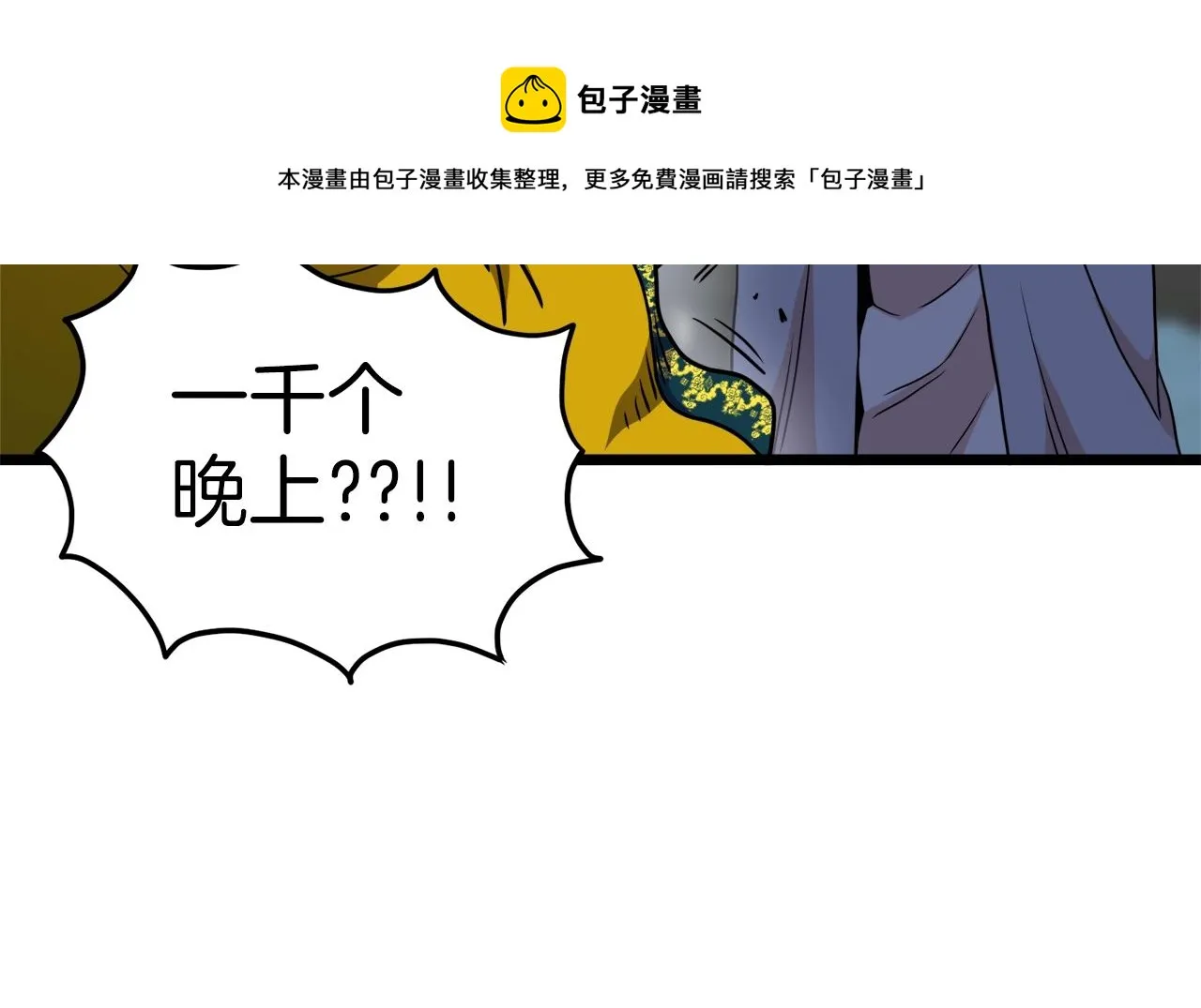 第99话 自我感动150