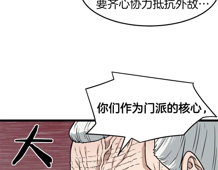 第17话 砍谁的头146