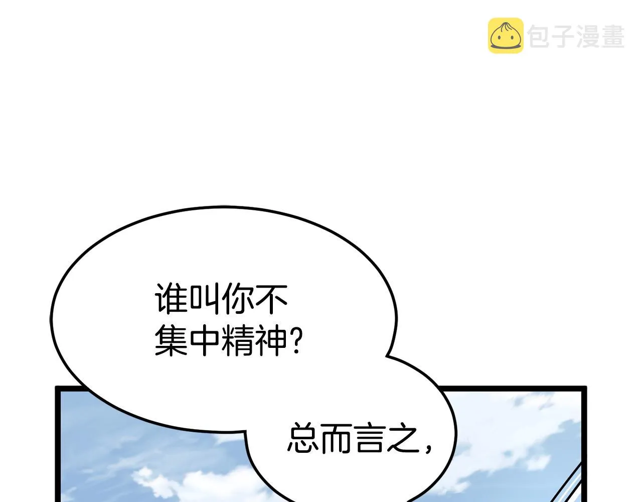 第66话 横山的邀请38