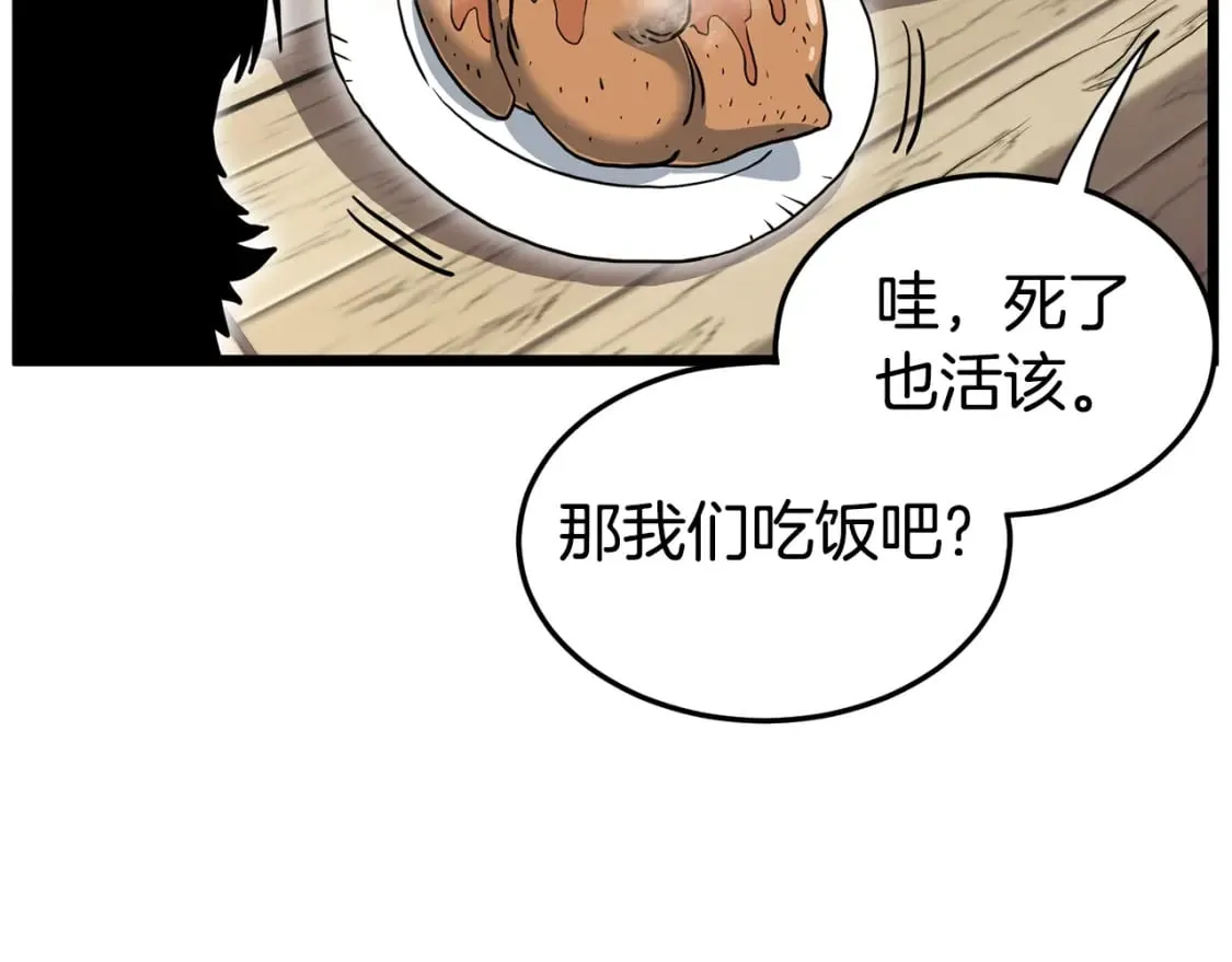 第150话 没有契印的和尚58