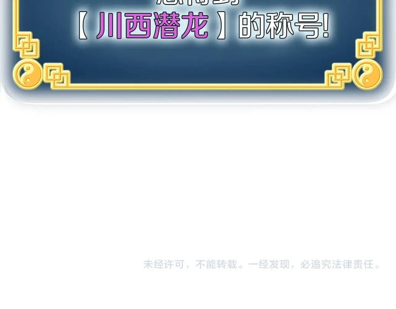 第57话 逝去的长老204