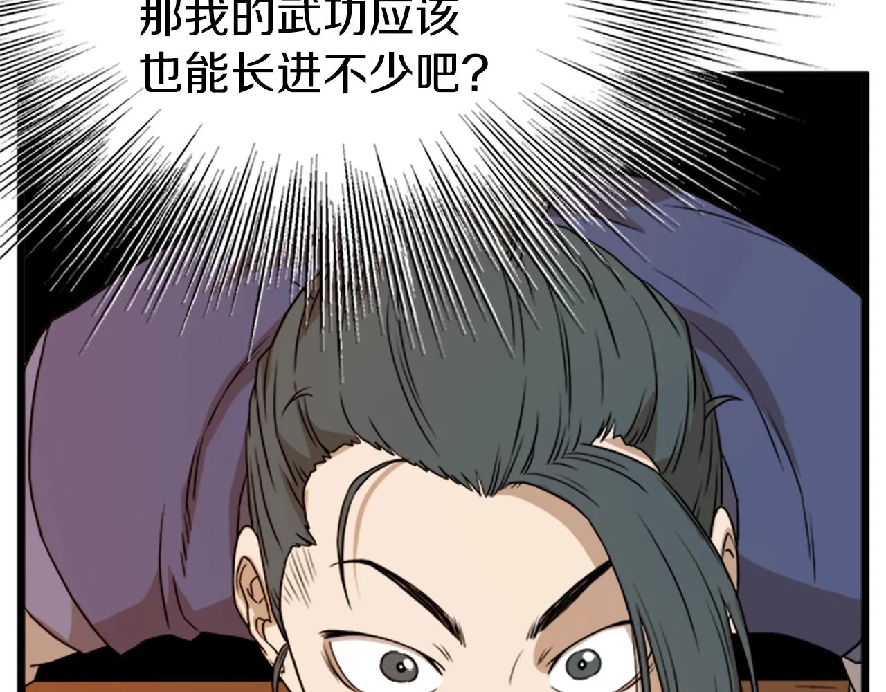 第62话 二哥的心魔121
