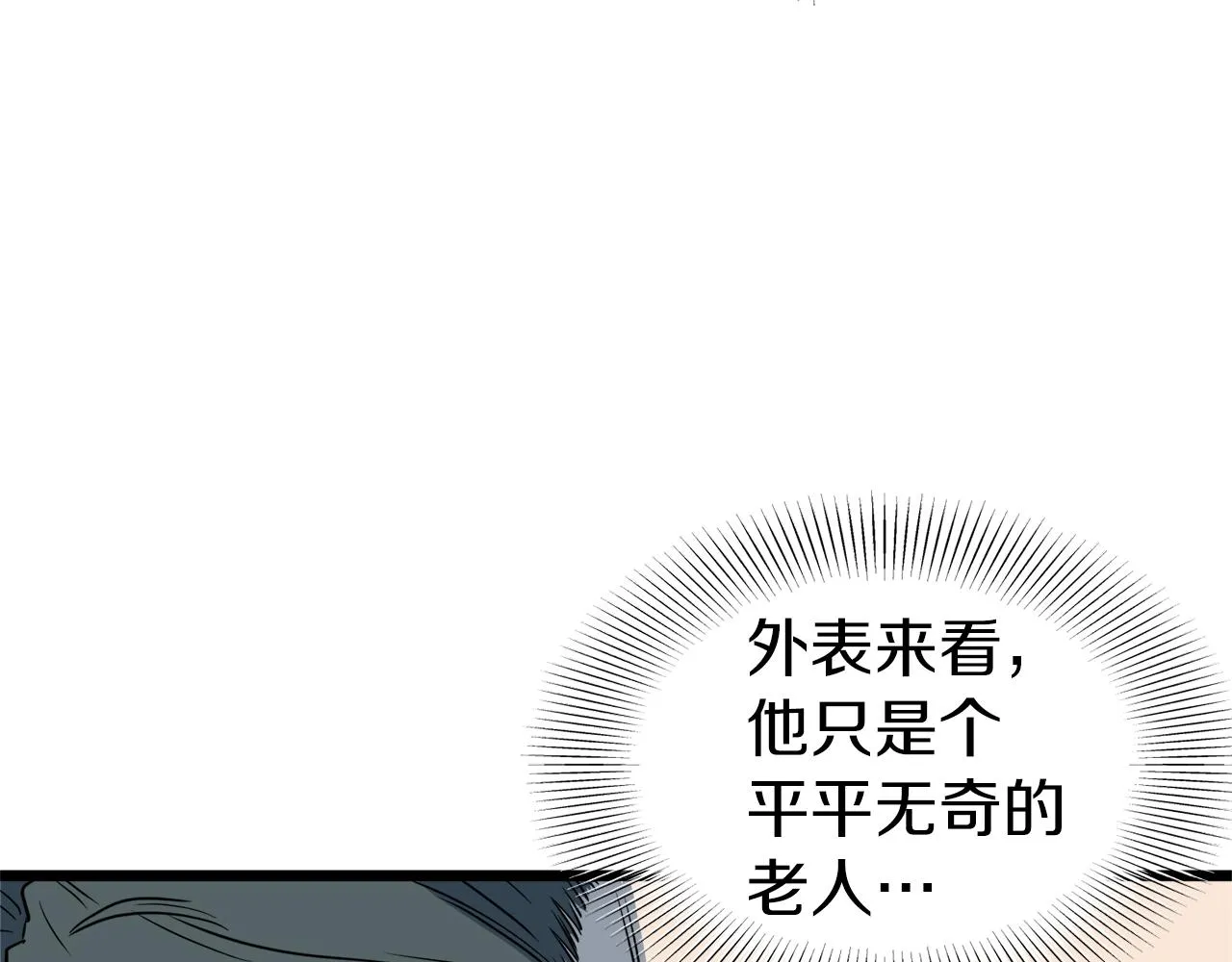 第113话 态度大变204