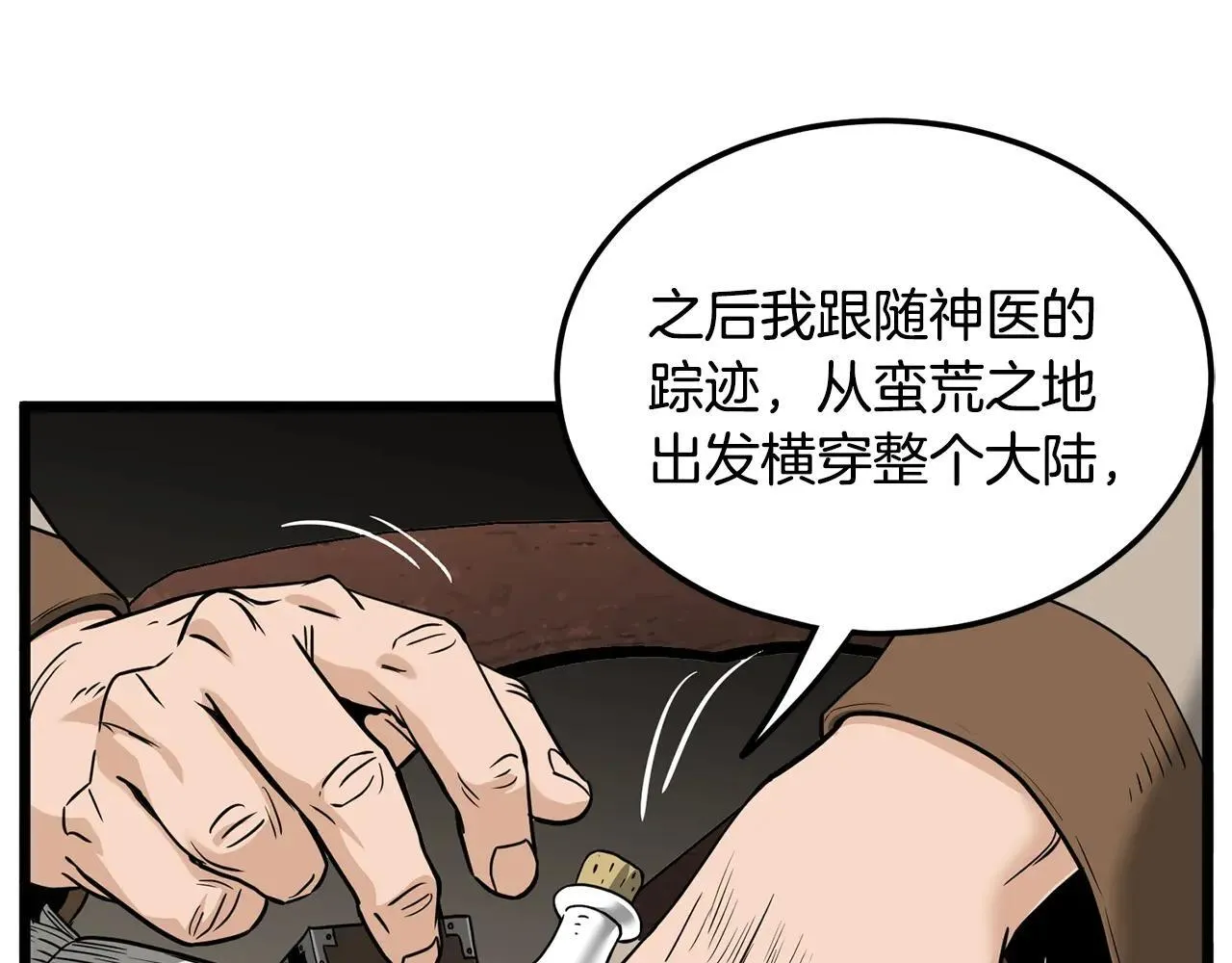 第206话 寻医队准备出发4