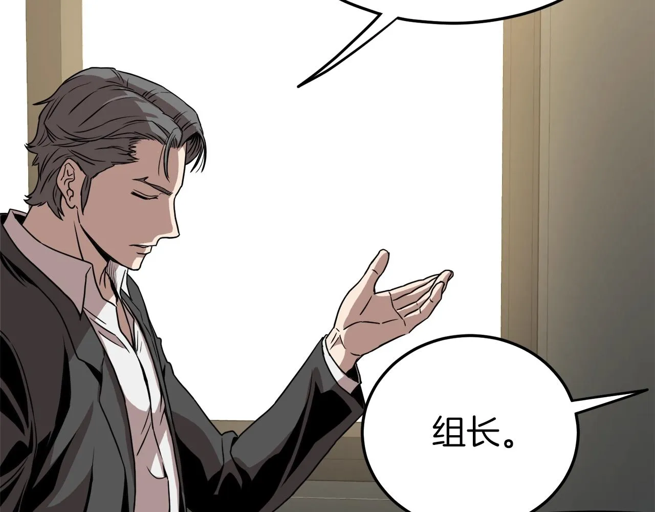 第67话 和平工会46