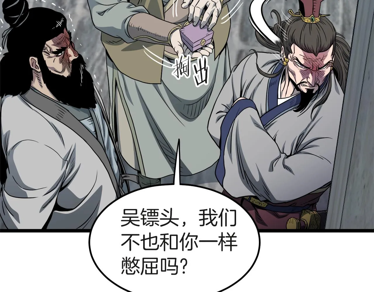 第120话 梅花三绝17