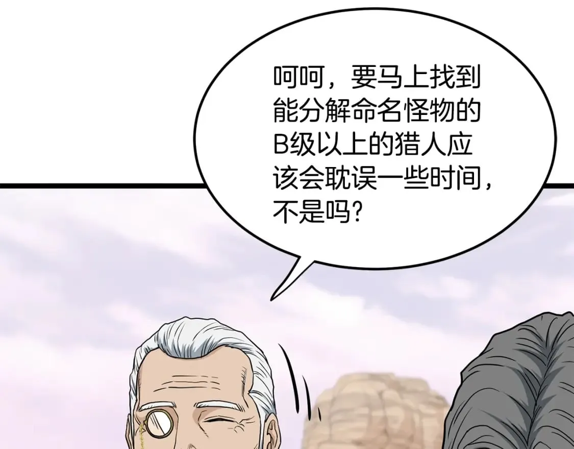 第146话 碾压152