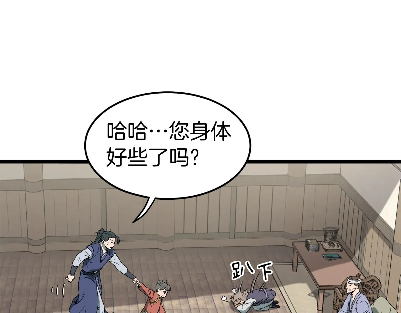 第33话 持续上升76