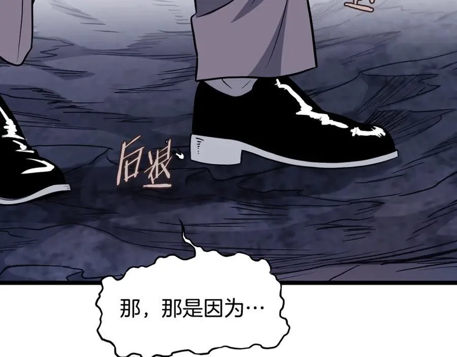 第202话 怪物般的实力55