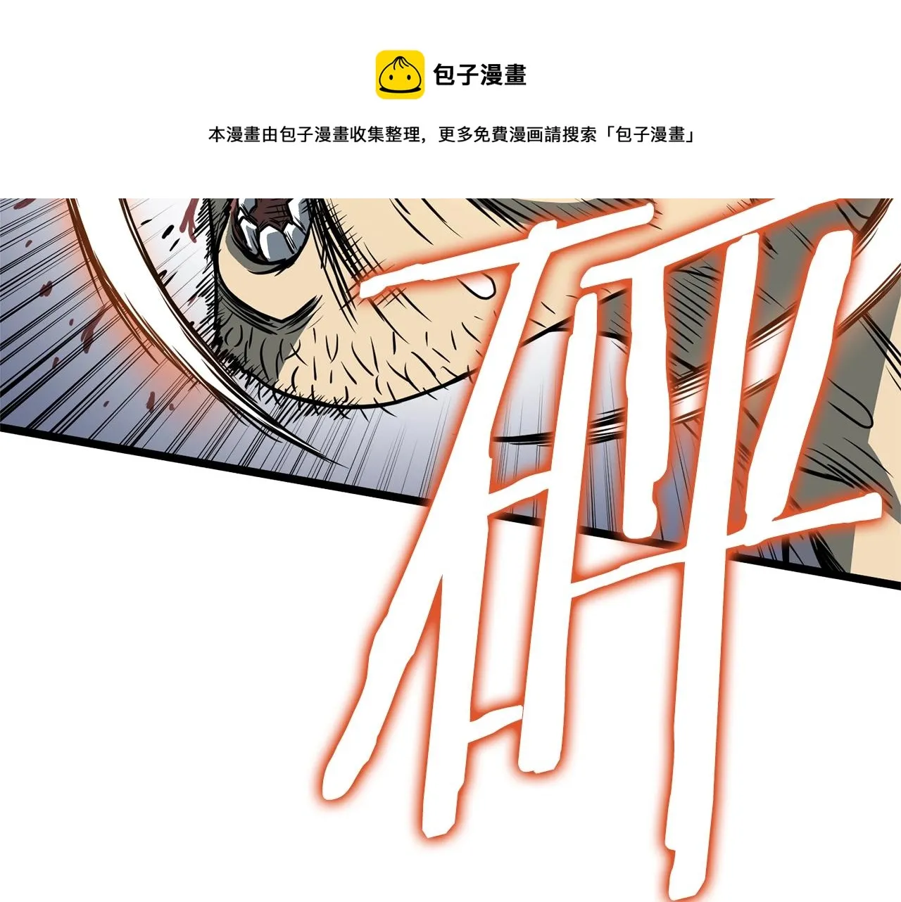 第82话 增援80