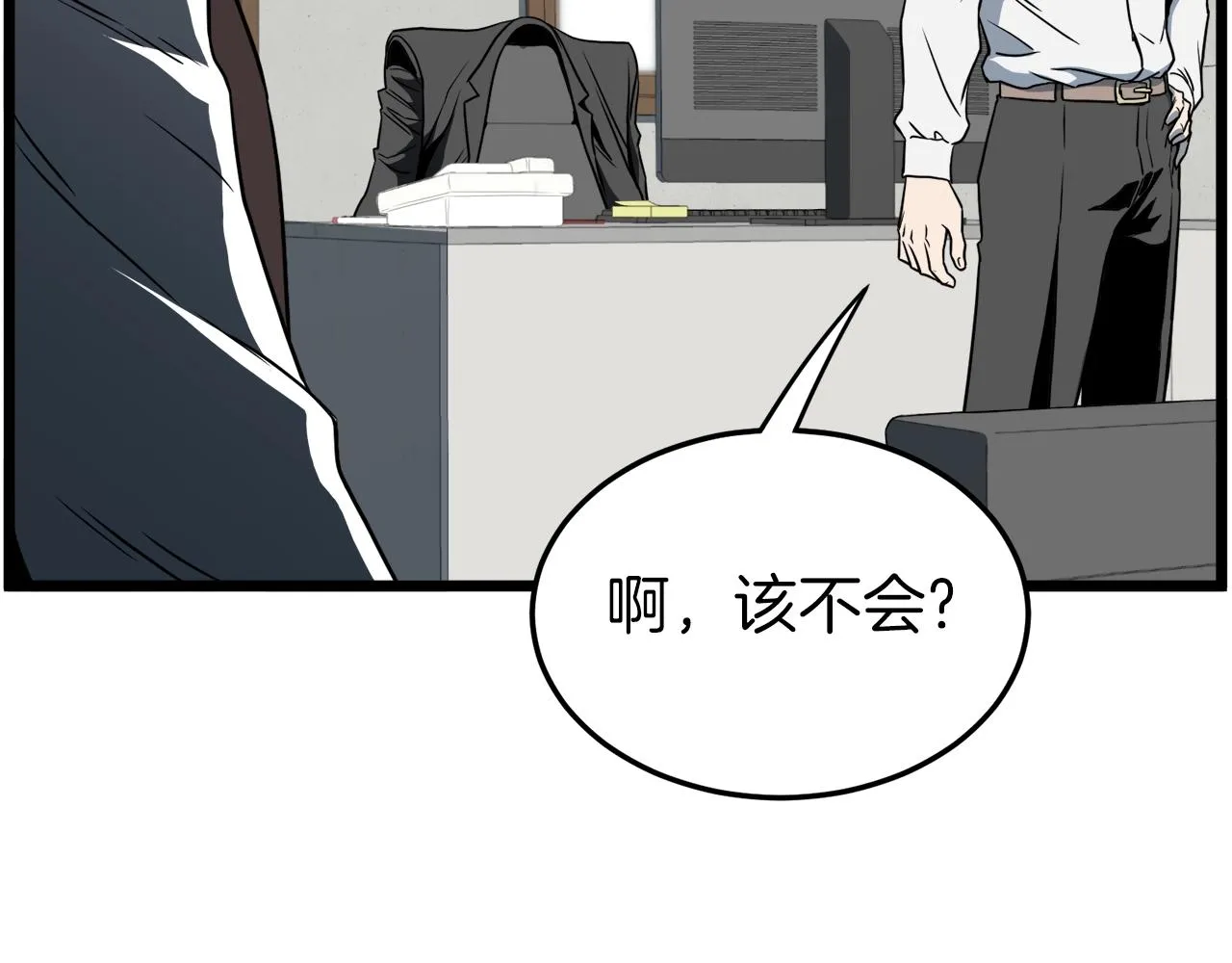 第72话 后背发凉14
