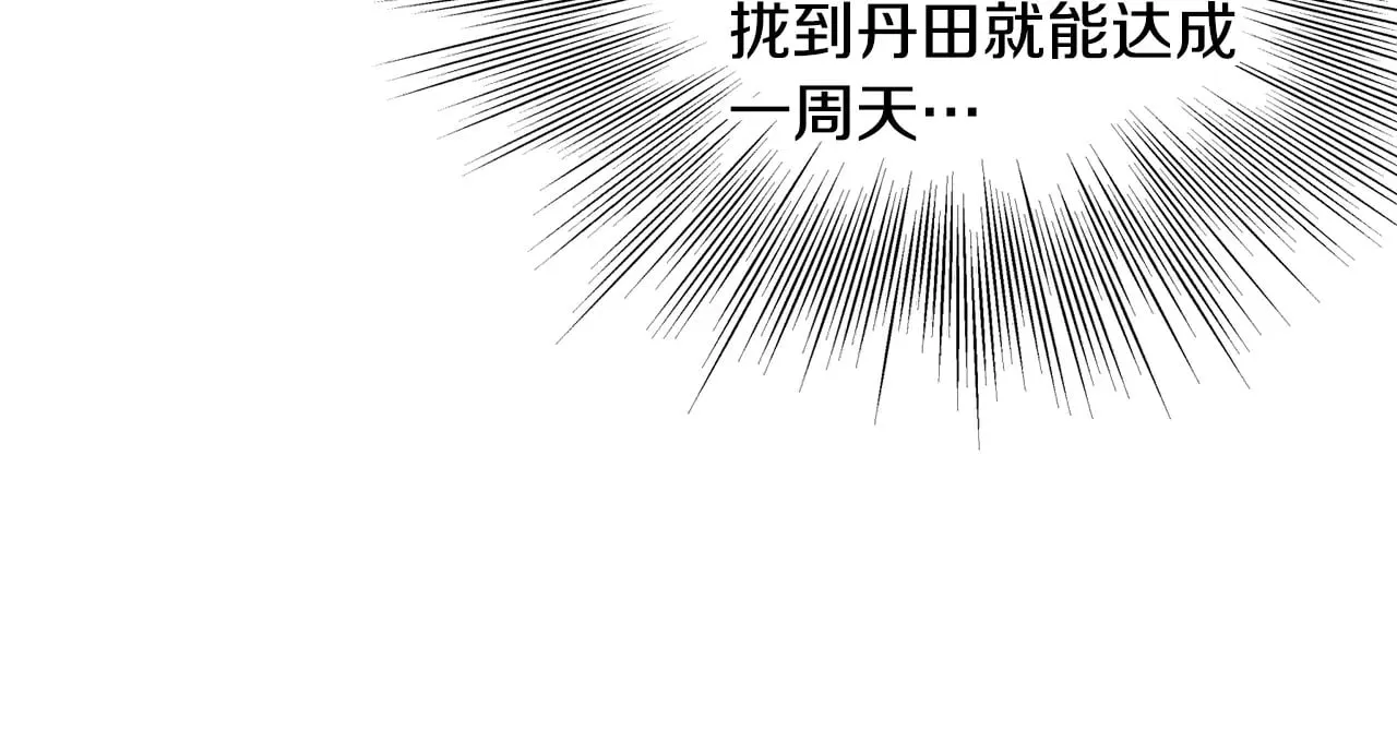 第198话 给我露出后背154