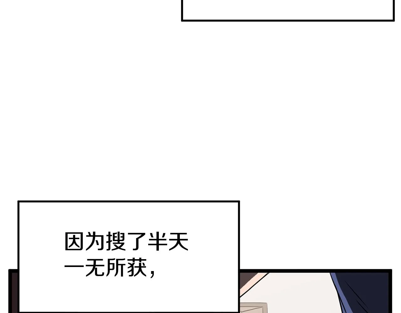 第38话 猎人的行囊53