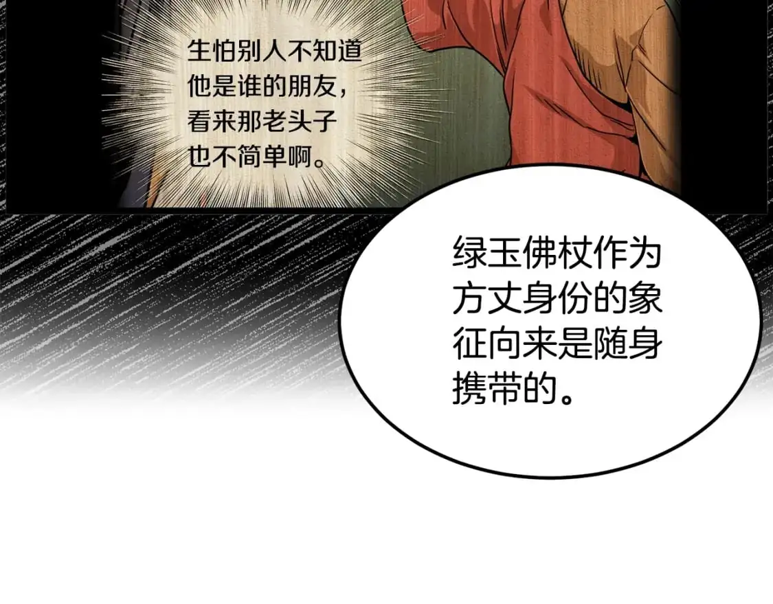 第178话 遗言121