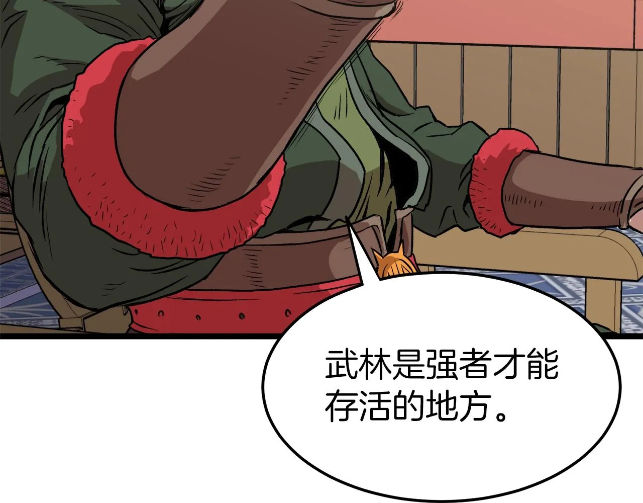 第31话 老幺站起来了108