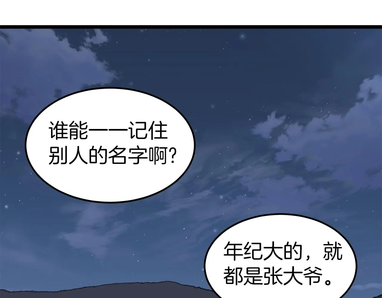 第112话 拒绝委托51