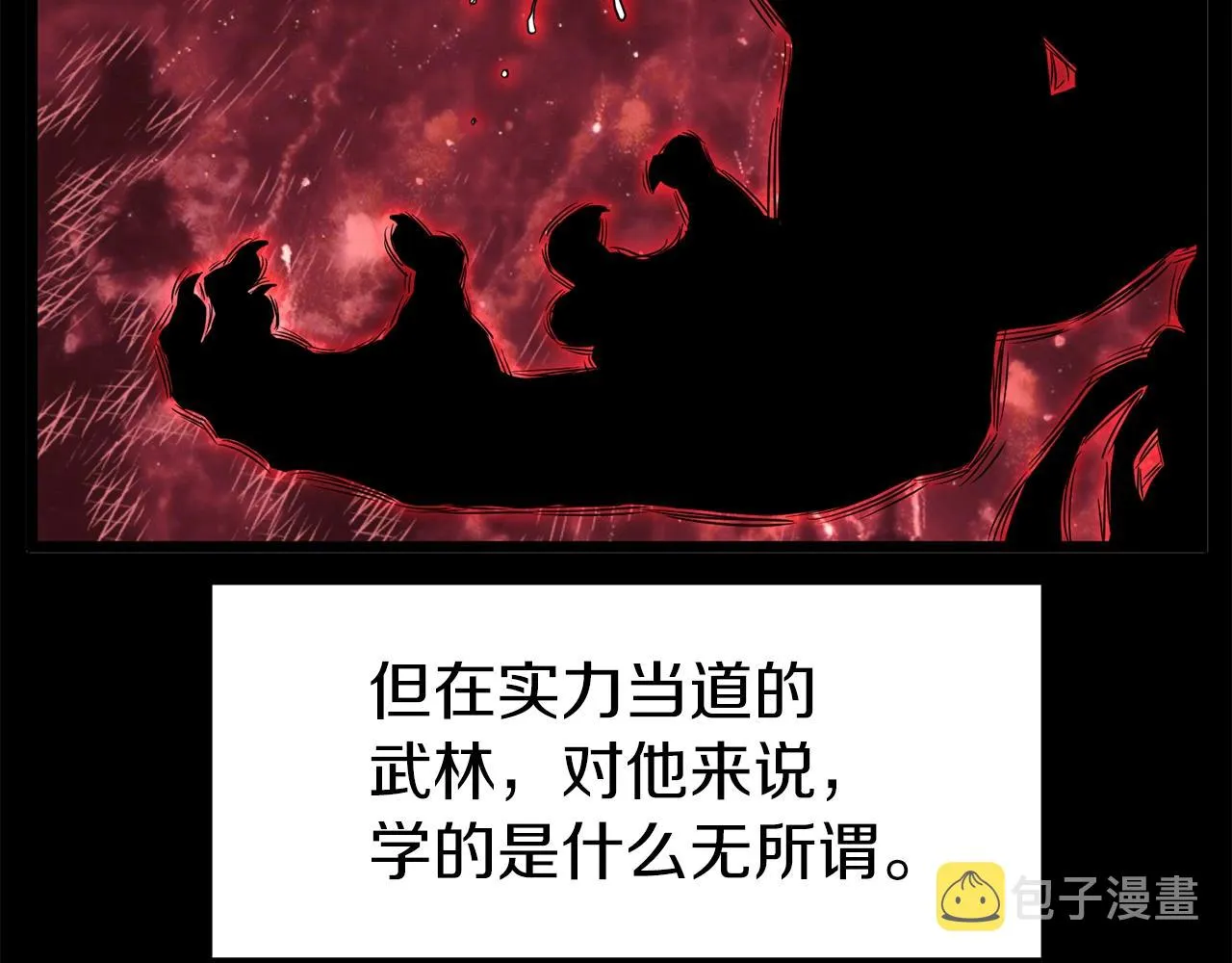 第84话 垃圾武林人19
