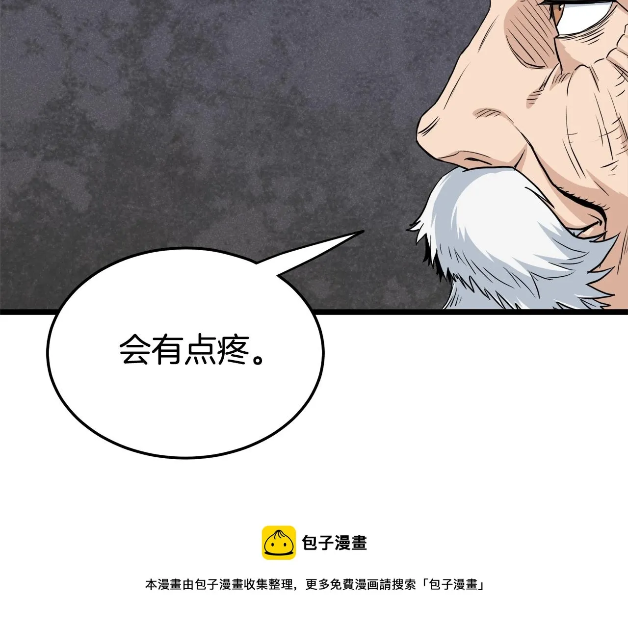 第134话 男人的痛149