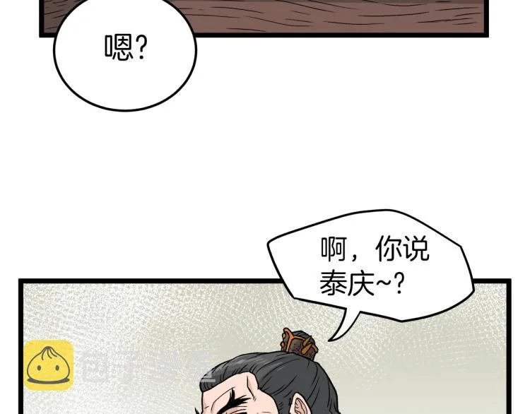 第20话 侦察组126