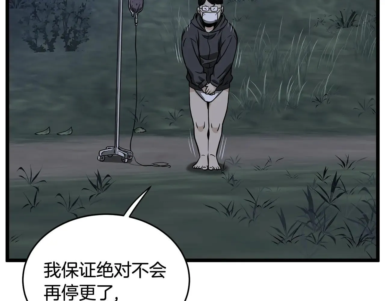第206.5话 特别篇49