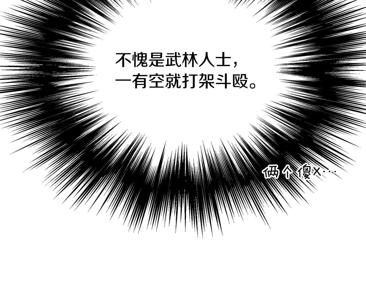 第210话 教训天才68
