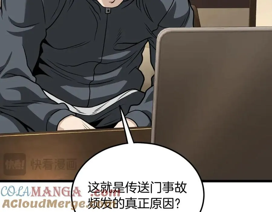 第204话 我回来了204