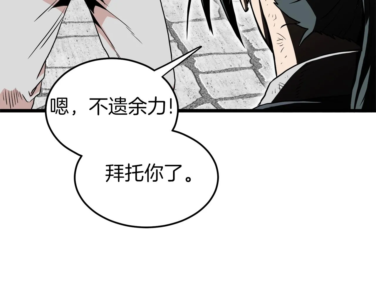 第106话 不遗余力的暴揍179