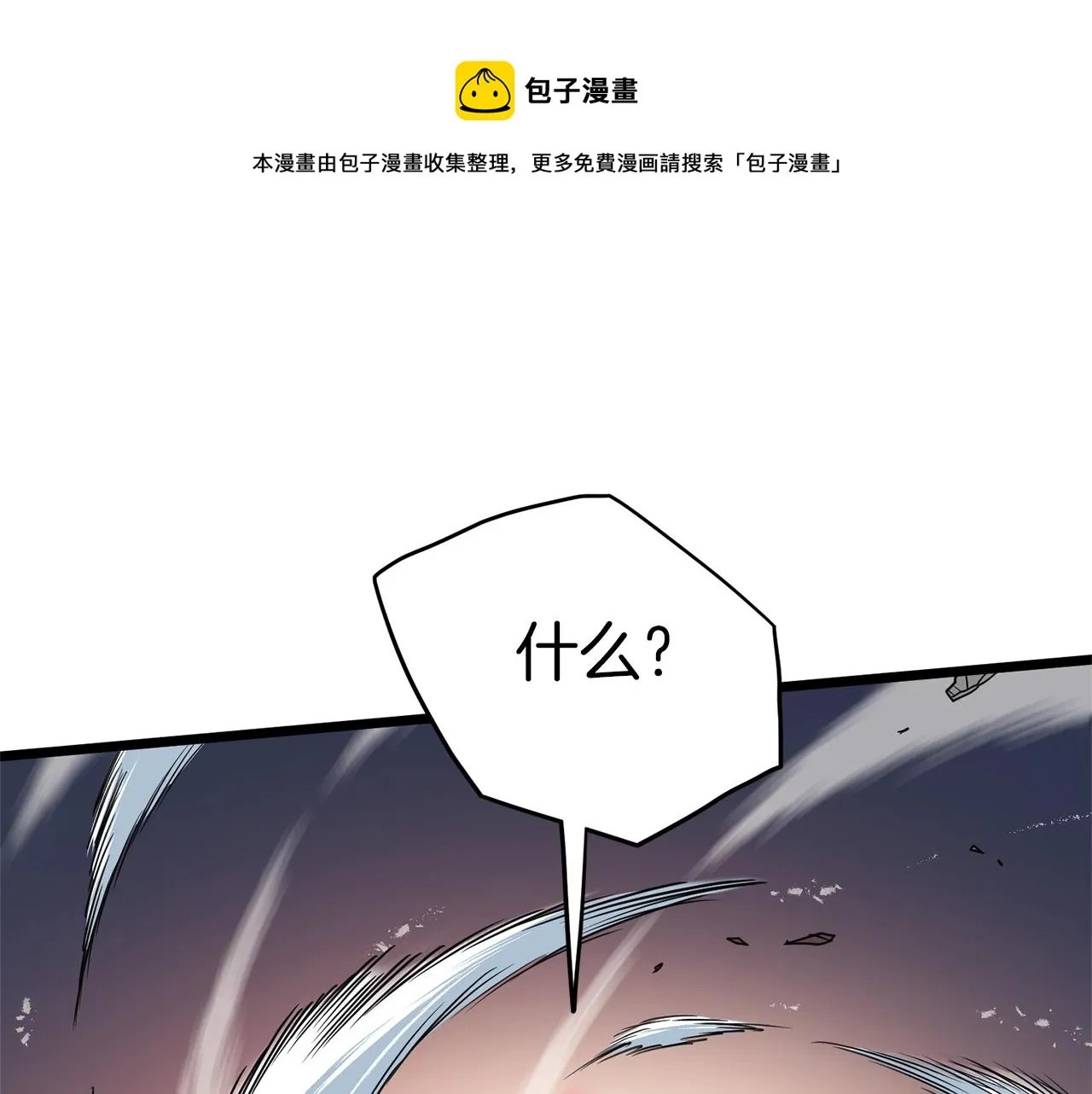 第84话 垃圾武林人72