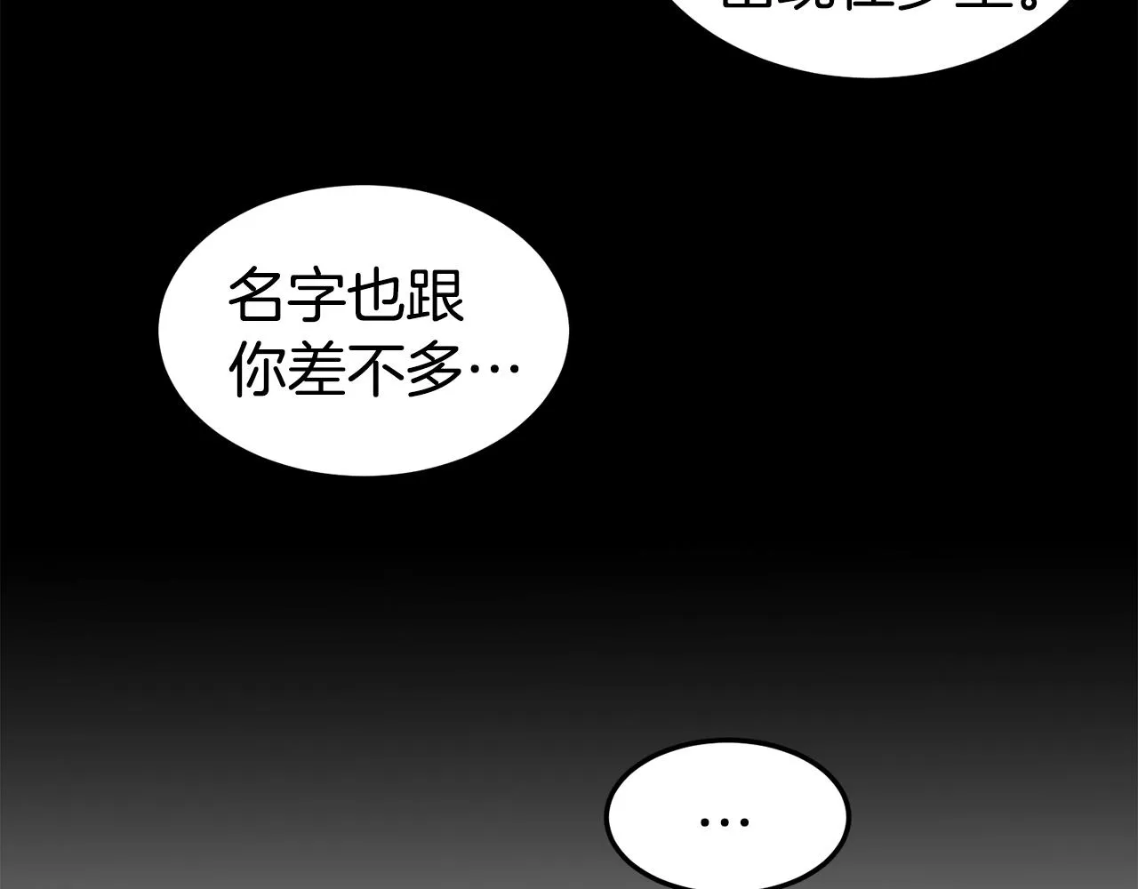 第48话 噩梦79