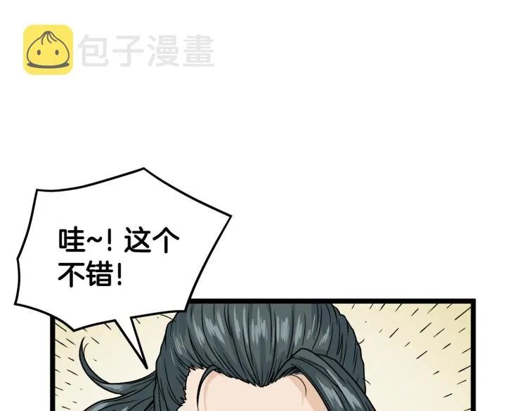 第6话 奖励是退出61