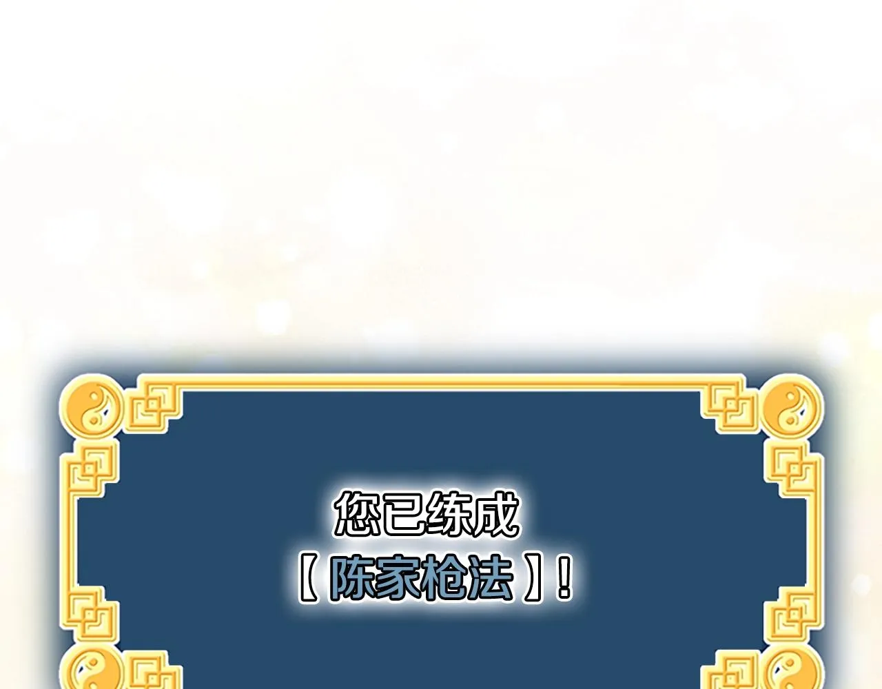 第65话 正确的枪法214