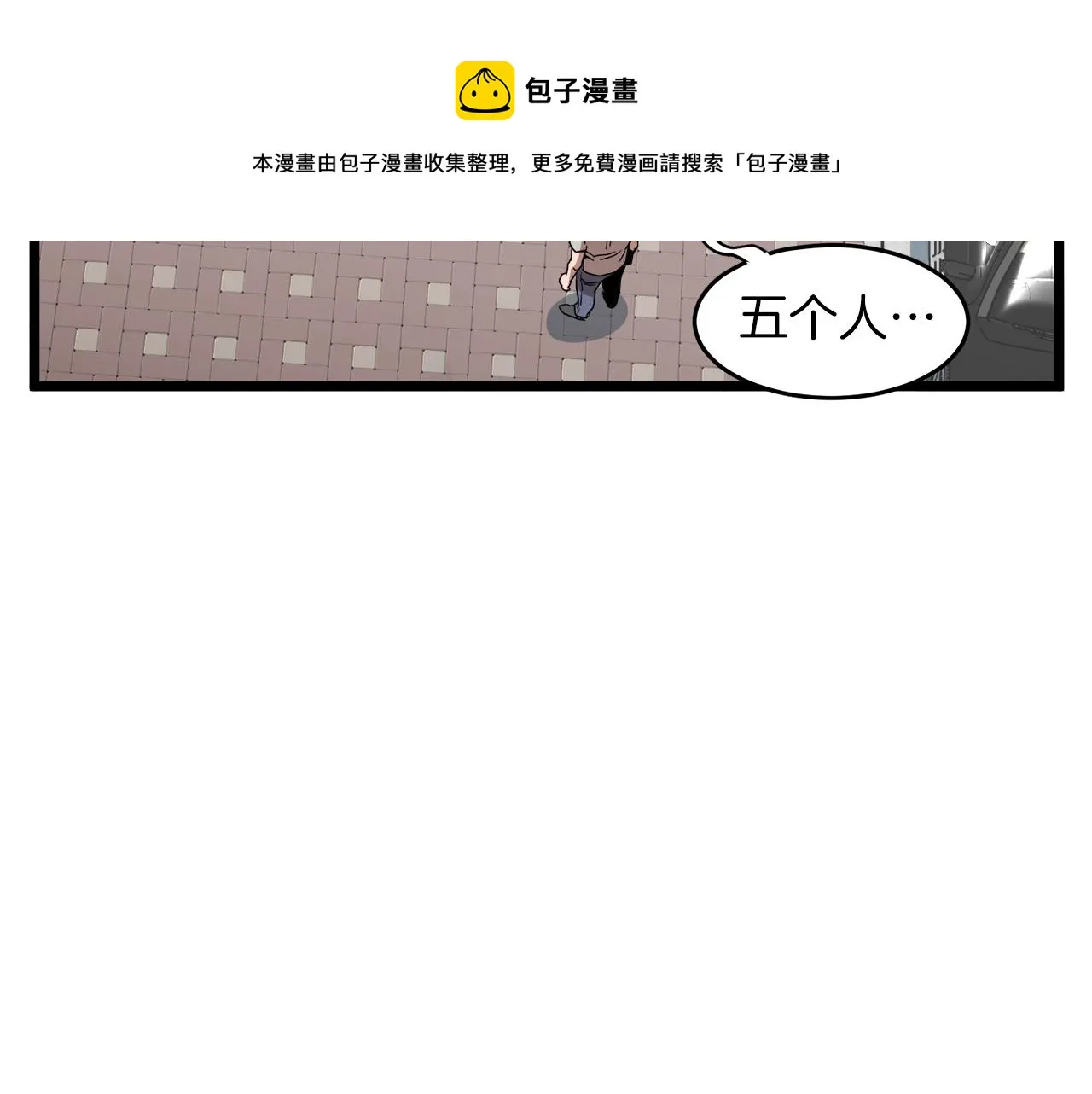 第67话 和平工会123