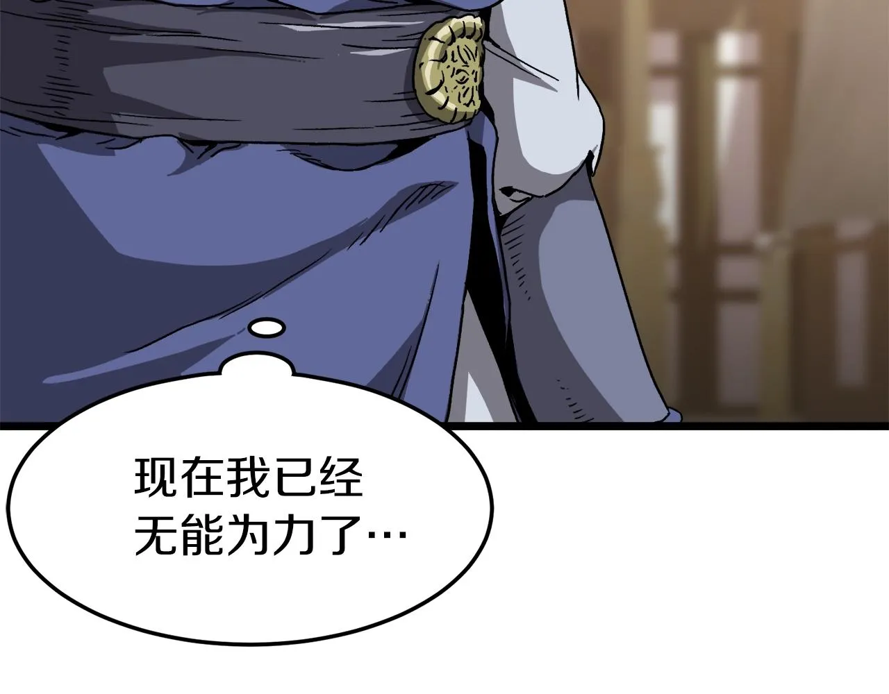 第32话 一流武士91