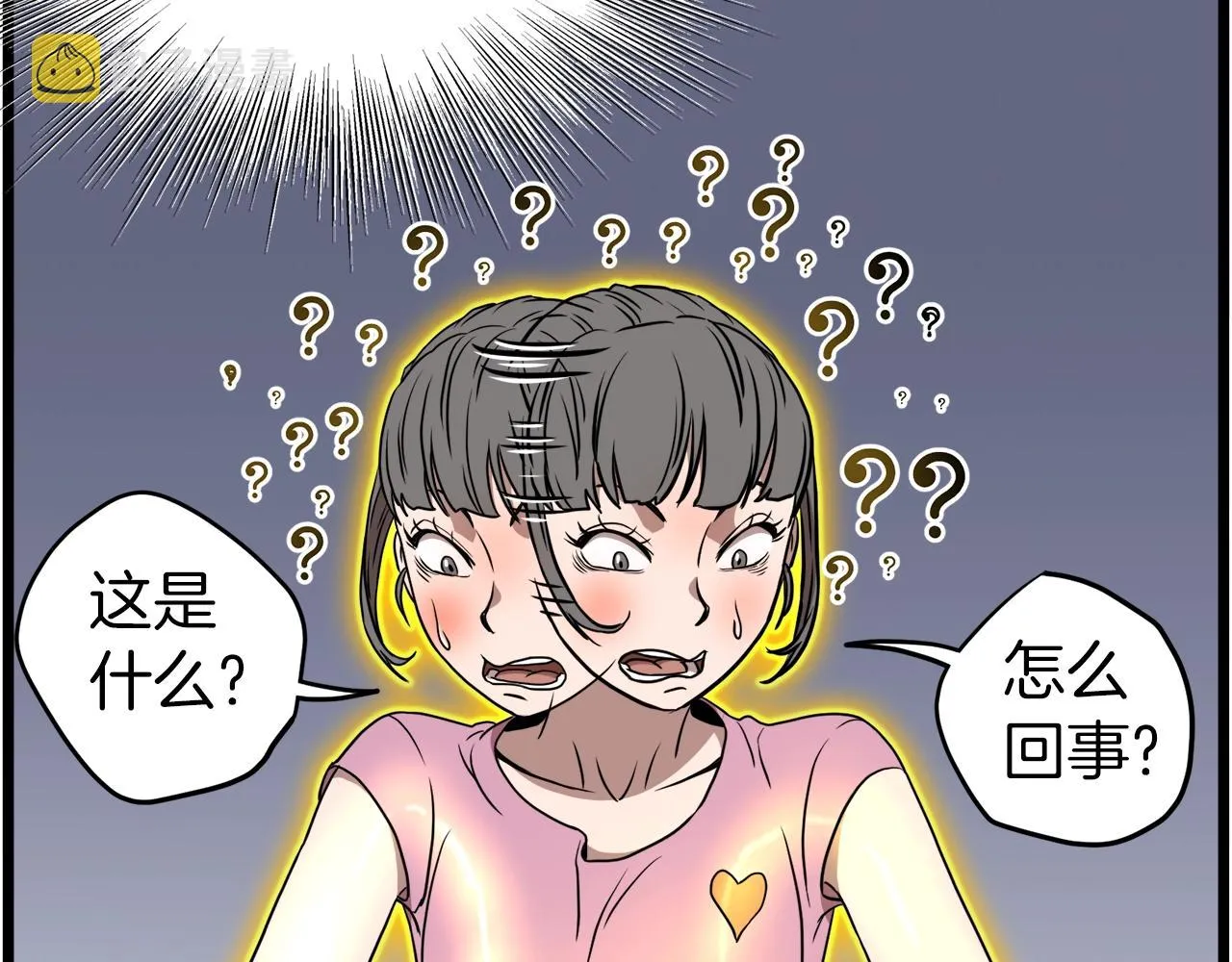 第71话 运功疗伤117