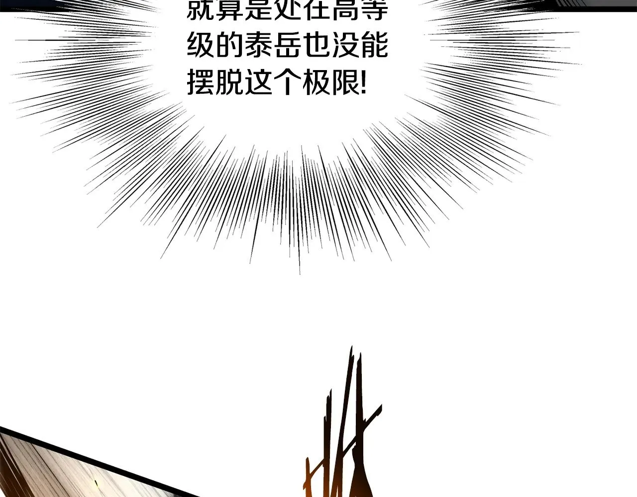 第193话 幕后登场165