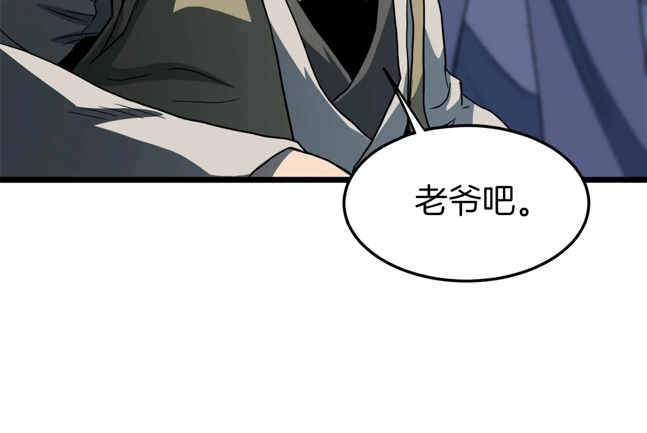 第132话 昭告天下209