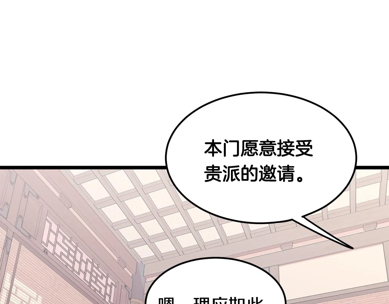 第87话 小月的交易149