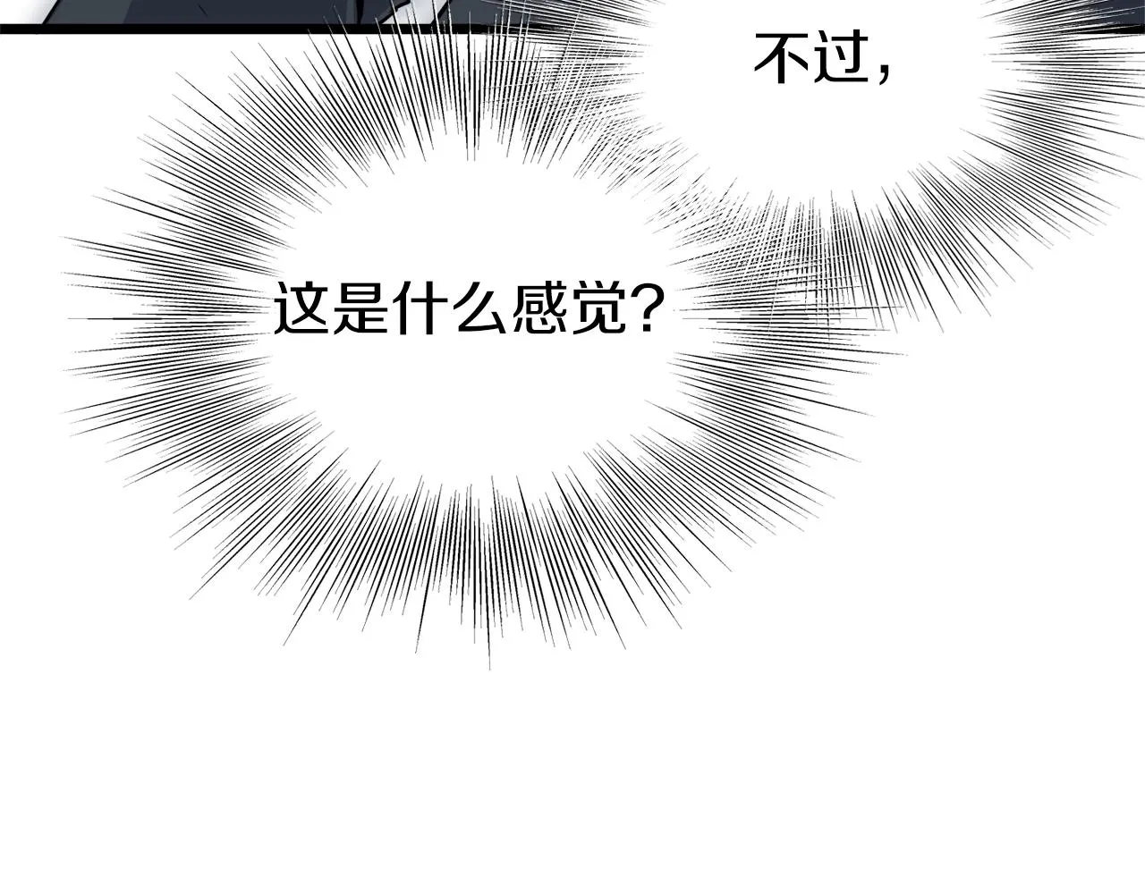 第108话 境界提升82