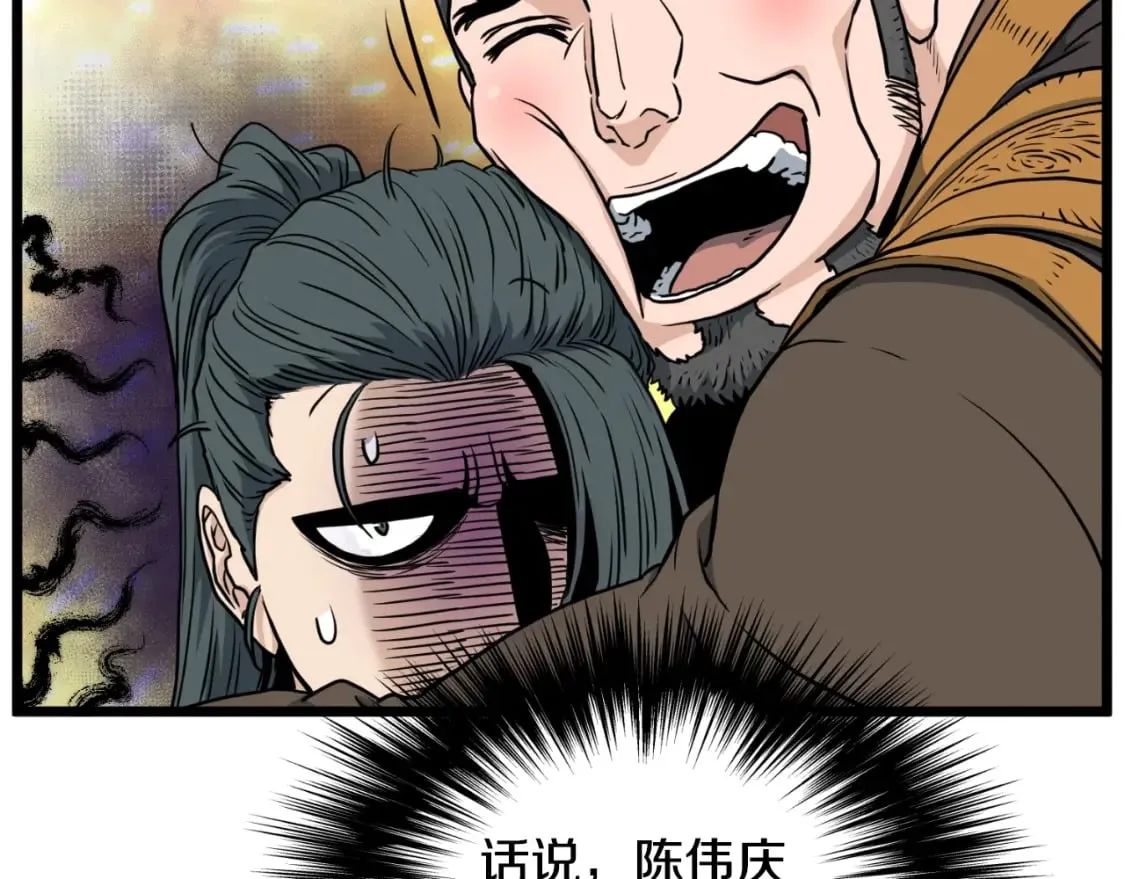 第163话 灭炎神拳183