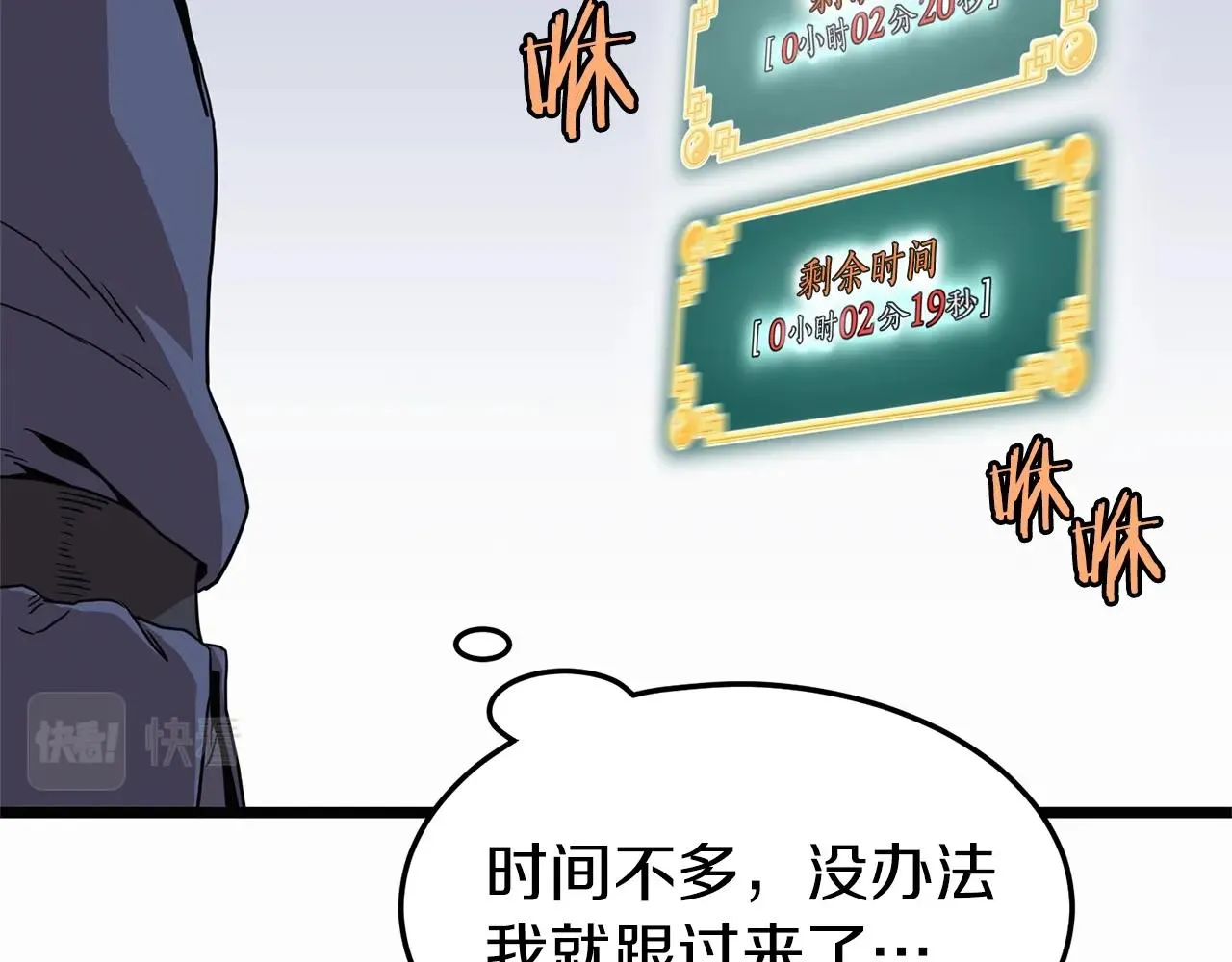 第83话 暂力丹54